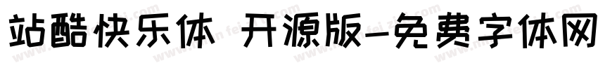 站酷快乐体 开源版字体转换